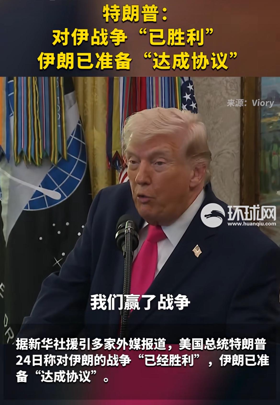 伊朗宣称：美国“战略力量”沦为“战略失败”！

3月25日，多家伊朗媒体报道，伊