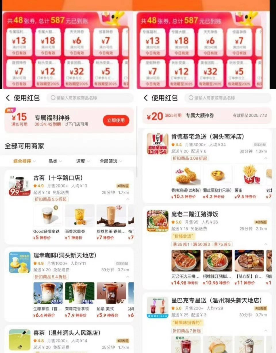 ❗️重视❗️重视❗️重视❗️ 范围目前很多可用 怕改范围哦 下午茶、晚饭、明天、