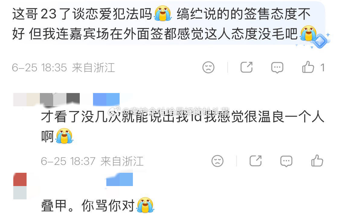 tg 谁不让你哥哥谈了 宝宝我说的难道不是 他沉默不回应 依旧当什么都没有发生过