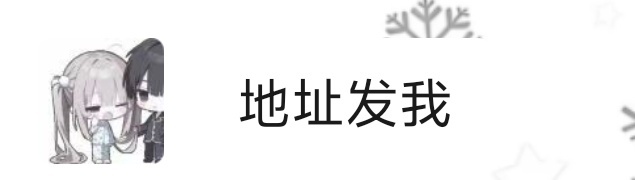 等待~