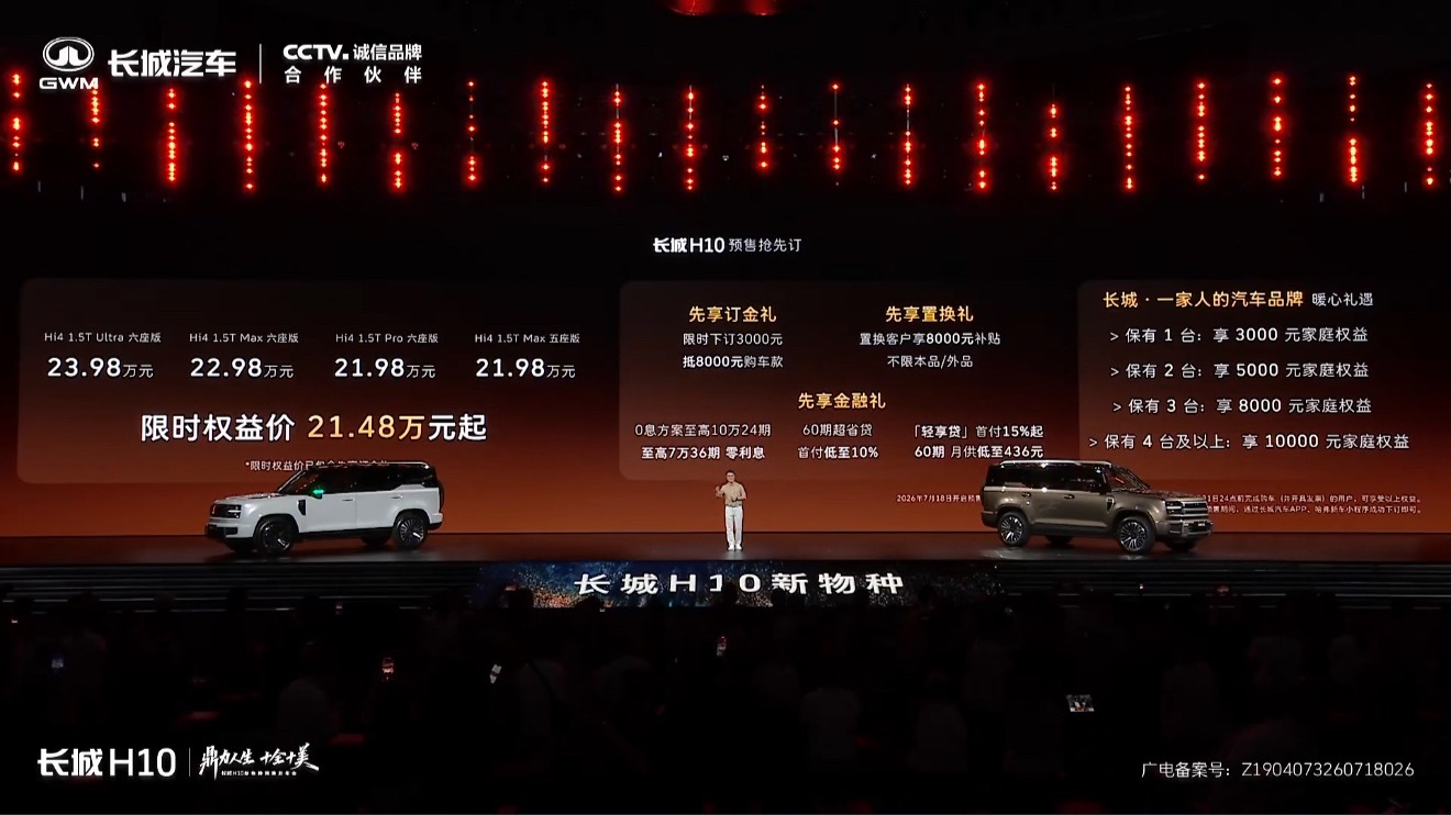 长城H10限时权益21.48万加入大方盒子阵地方盒子新物种长城H10来了长城H1
