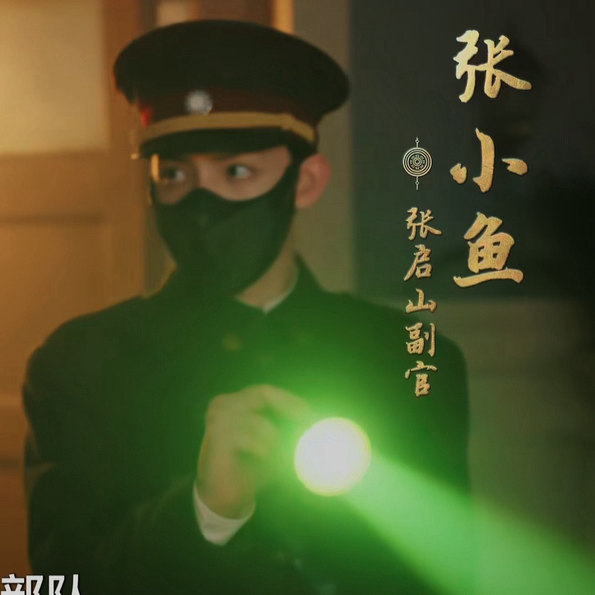 卧槽 这个眉眼也太像那个人了 