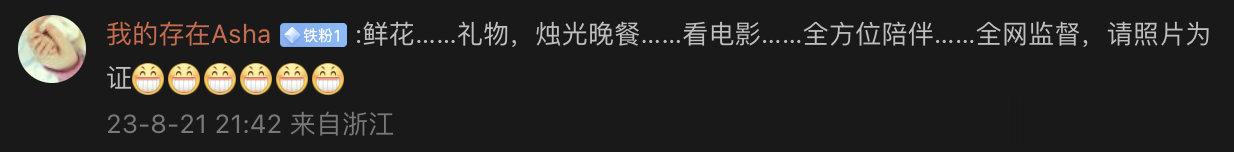 #秦昊伊能静CP粉喊话秦昊#相信你们看到了秦昊和伊能静的CP粉，喊话秦昊的时候也