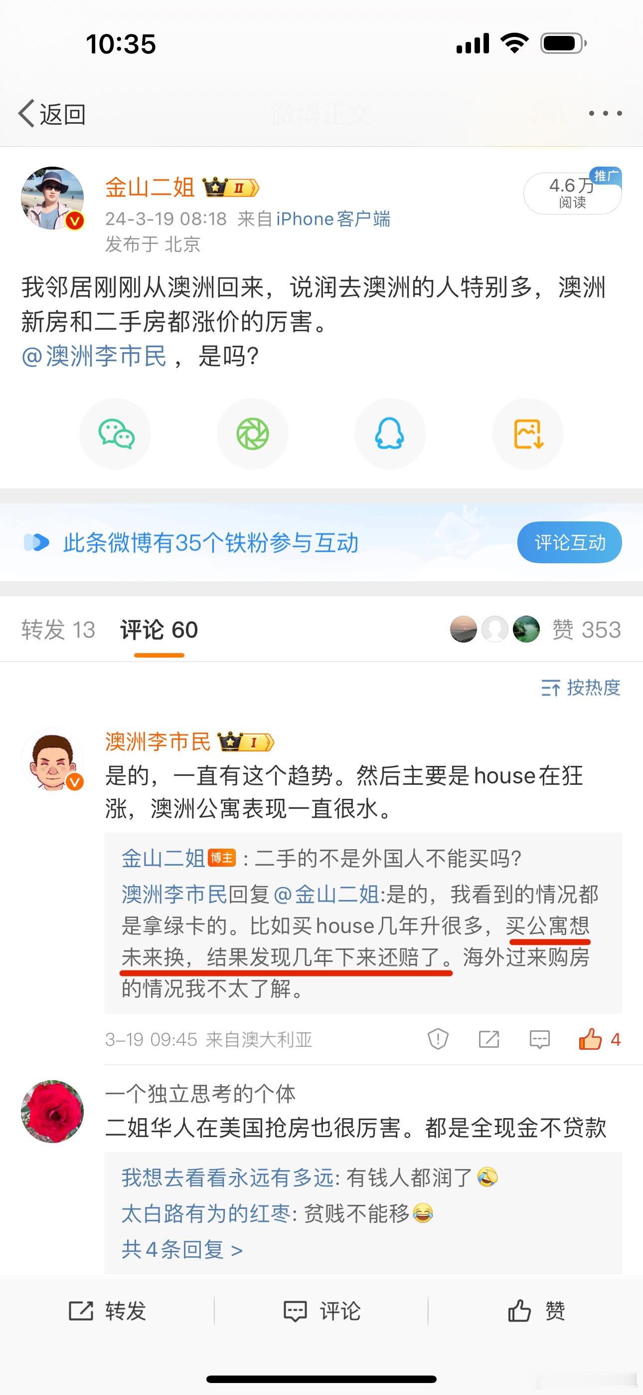 某著名教授忽悠粉丝去澳洲买了很多公寓，都不怎样。新西兰的公寓也不怎么涨。为什么澳