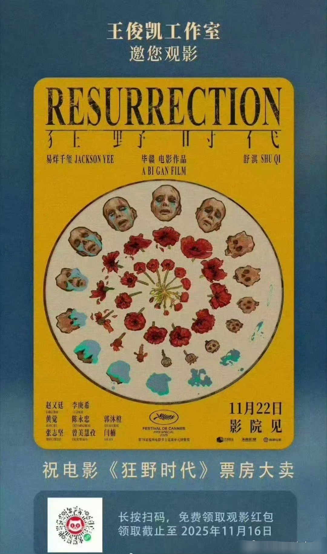 王俊凯王源包场易烊千玺新电影狂野时代 