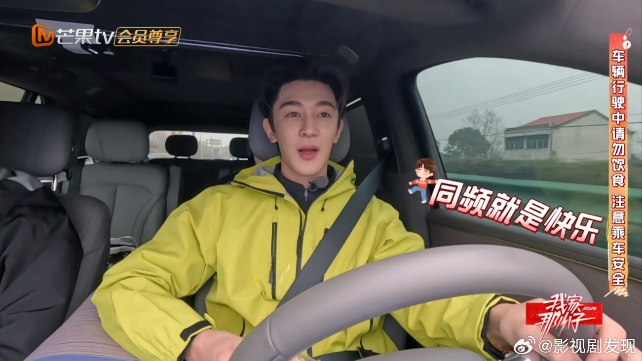夏之光在我家那小子节目里边开车边吃东西，还一只手握方向盘，另一只手跳舞，这种应该