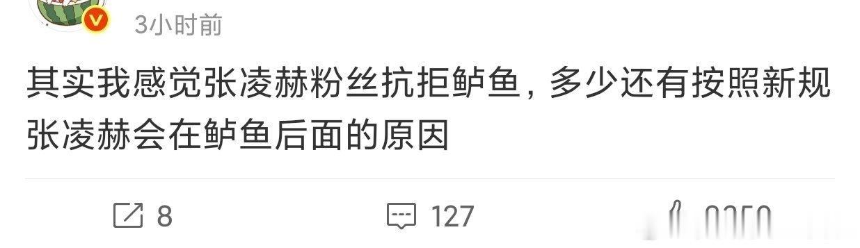 有网友说，张凌赫粉丝集体抗 议卢昱晓演《刺棠》女主的根本原因不是怕被吸🩸，而是