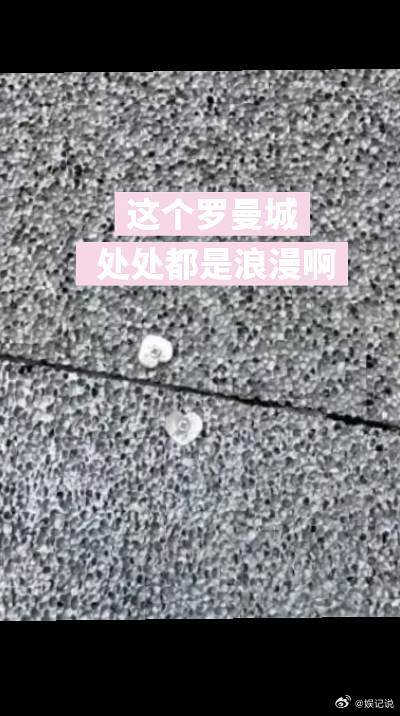 汪苏泷演唱会的螺丝垫片被汪苏泷演唱会的小心思狠狠打动，连舞台的螺丝垫片都是心形。