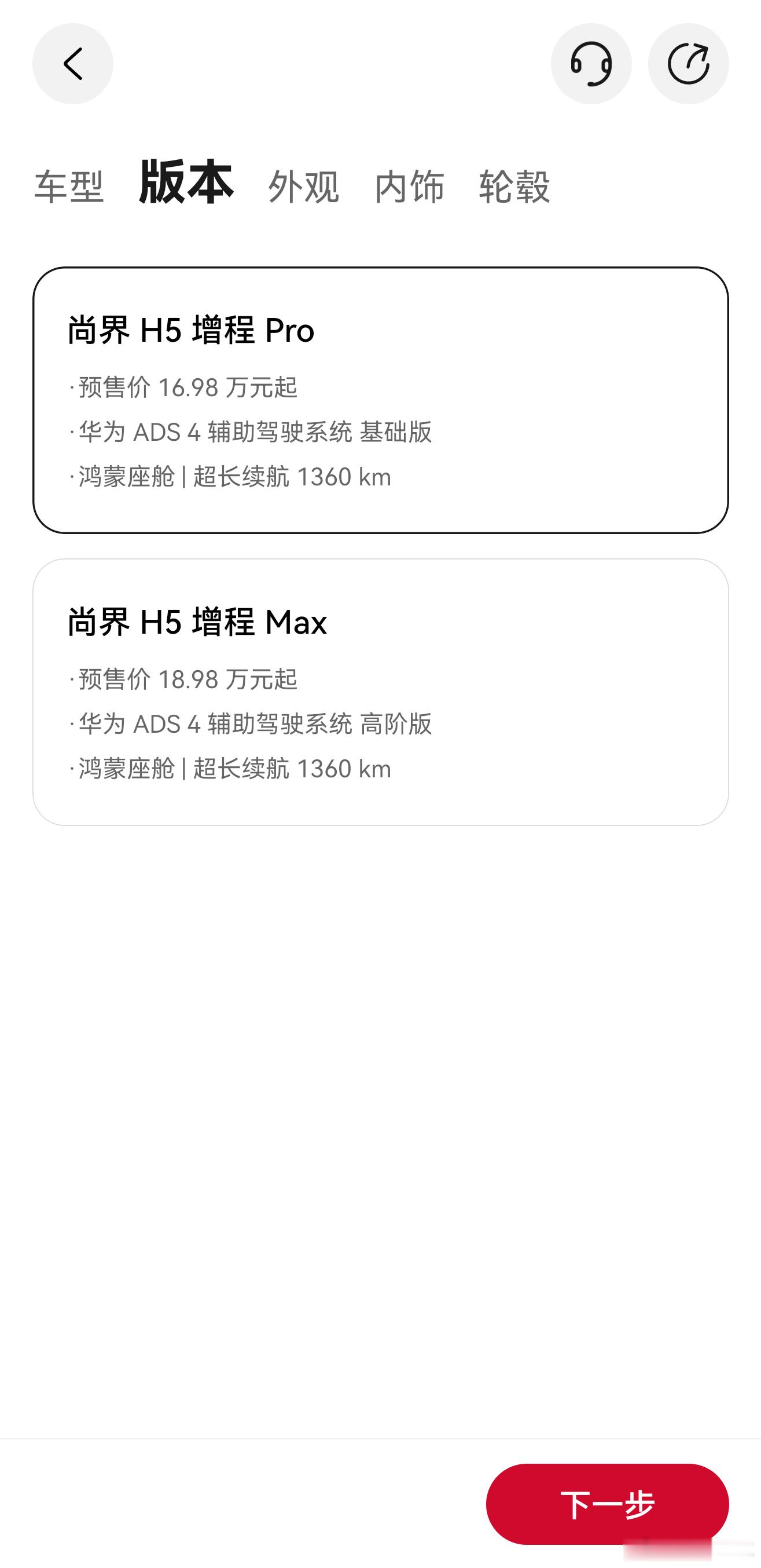 尚界H5今晚也要上了，感兴趣可以先小订一下，我猜今晚会有点小惊喜[笑而不语] ​