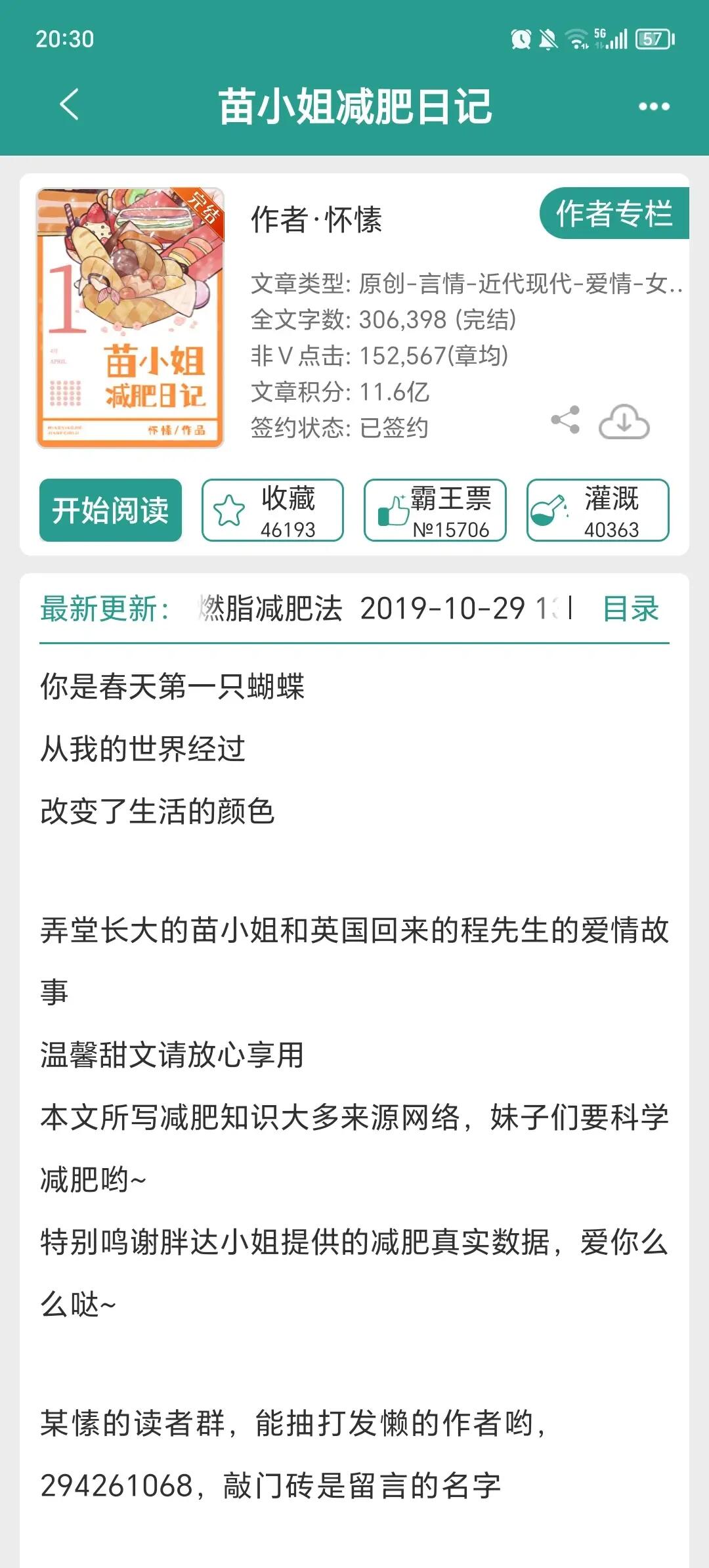 轻松治愈甜文！！