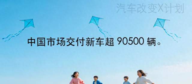 官方 90500，外媒 86800，奔驰三季度差了 3700 台去哪了
