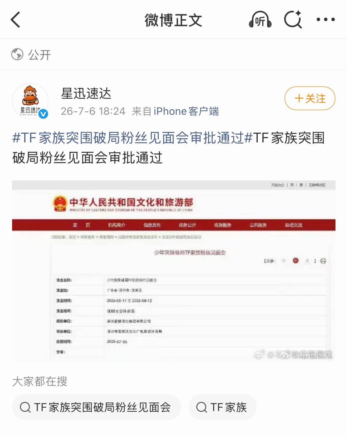 哦吼对我来说广东深圳真可以 比青岛近