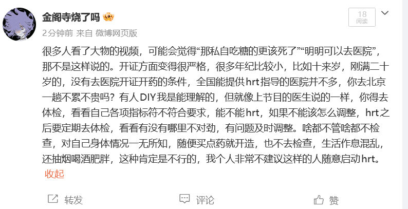 这条又发不出来。我正经说相关话题的都发不出来。 