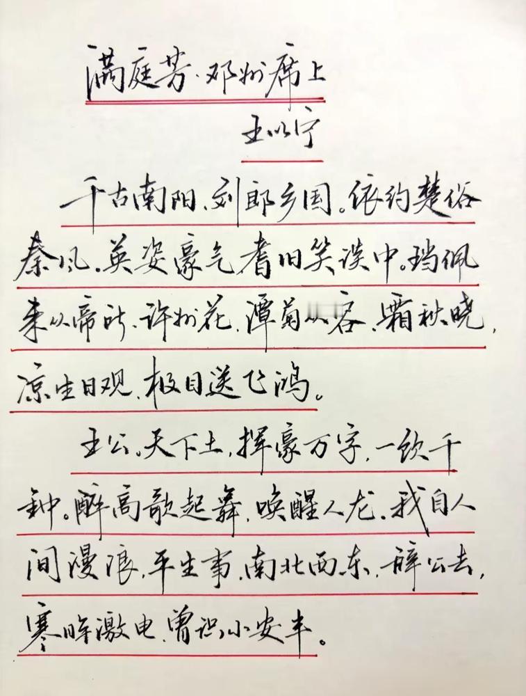 大家有没发现一个奇怪现象，就是体制内领导写字是真的好看。说个真事，我表哥前几年考