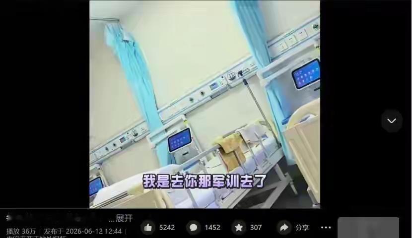 “我是来住院的，不是来军训的！”
天还没亮，病房里就爆发了激烈的控诉。患者怒气冲