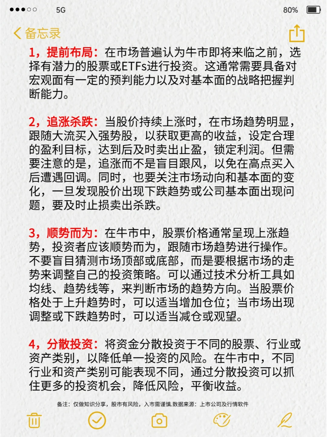 买卖策略