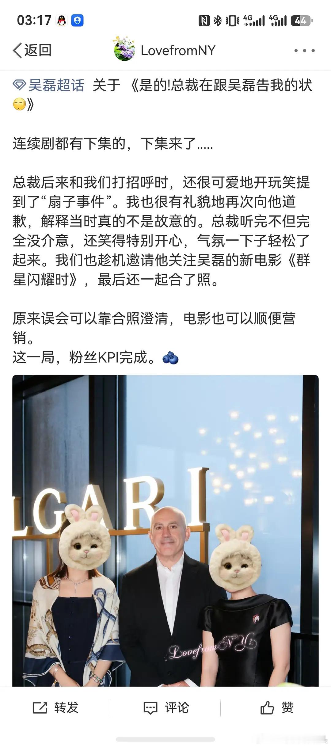 宝格丽总裁和“打总裁”吴磊粉丝合影🈶 