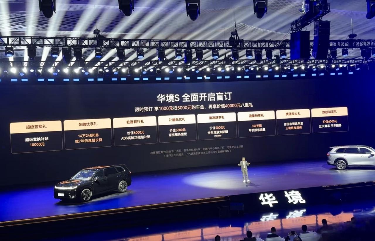 由五菱和华为深度共创的华境S
今晚终于正式和大家见面了
作为一台面向家庭的“53