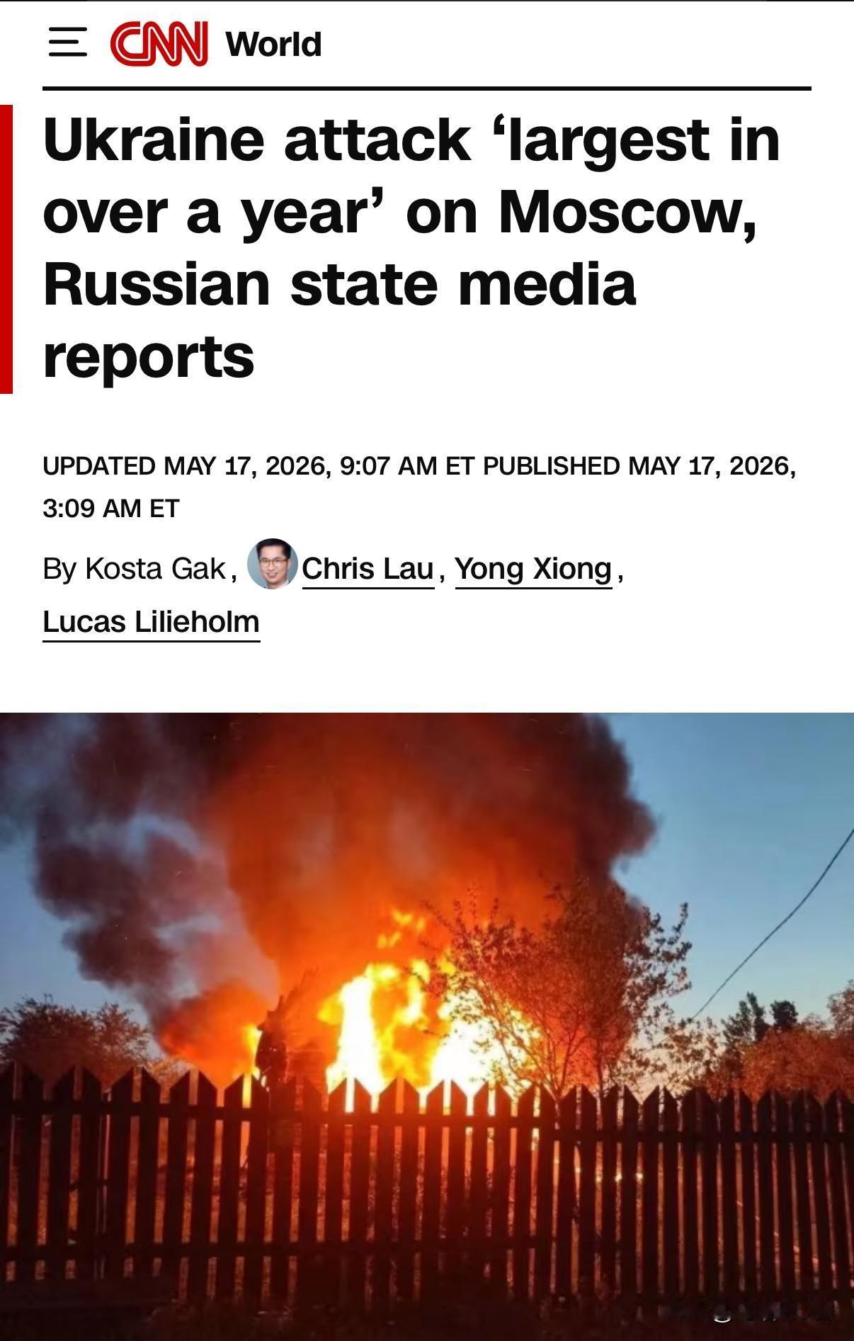 据俄官方媒体报道，乌克兰对莫斯科的袭击是“一年多来最大的一次”。以后，这都不是新