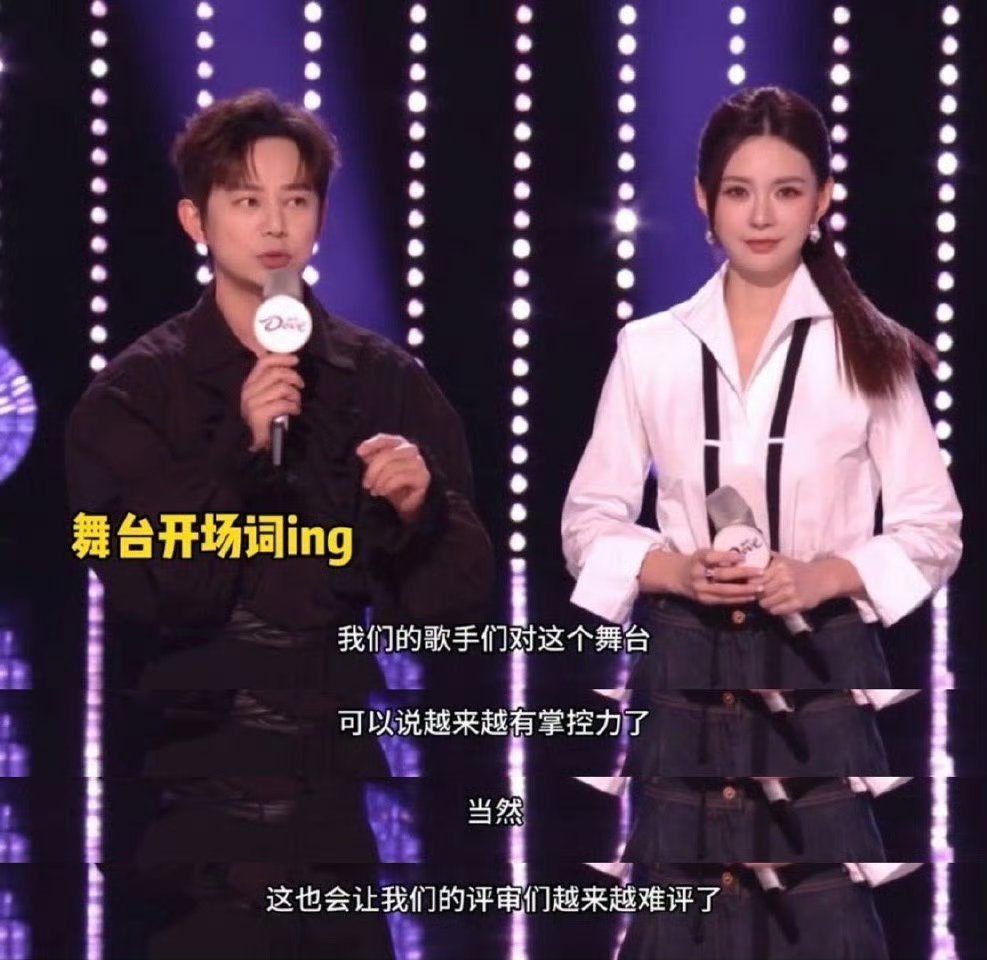 沈梦辰主持就主持怎么还模仿了沈梦辰主持又出圈啦!何老师聊歌手舞台掌控力与评审难评