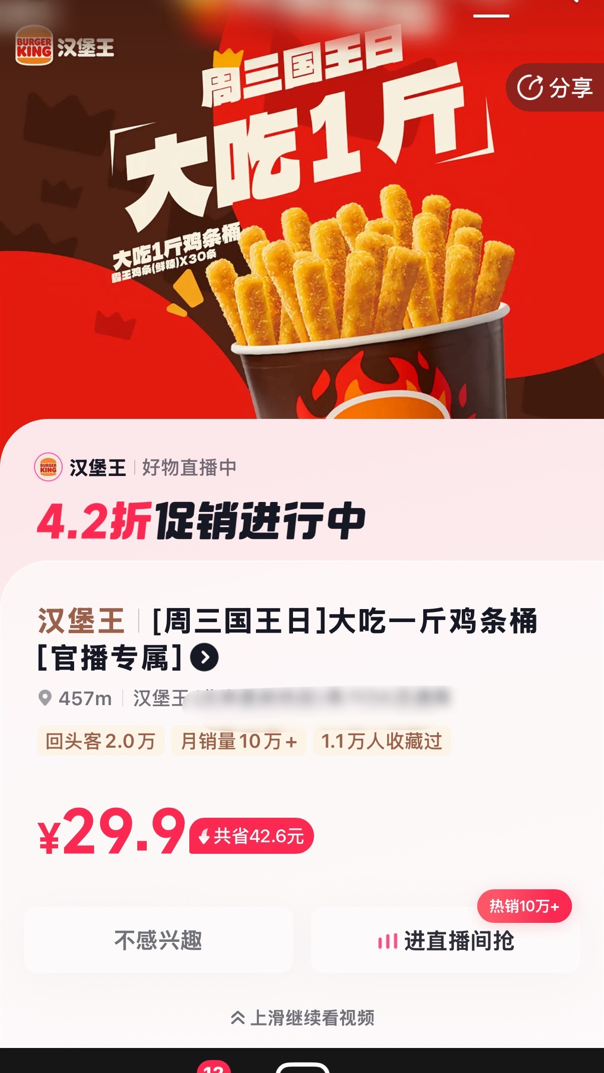 好想狠狠吃一顿。 