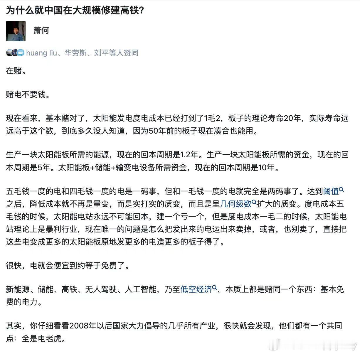 英伟达黄仁勋说AI的尽头是新能源，马斯克说未来的AI面临缺电。我很早就悟了，当然