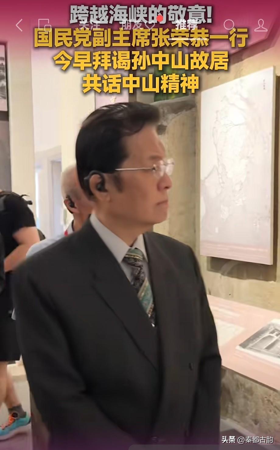 跨越海峡的敬意！两岸同承中山精神，血脉从未分开
 
海峡浅浅，挡不住中华儿女的家
