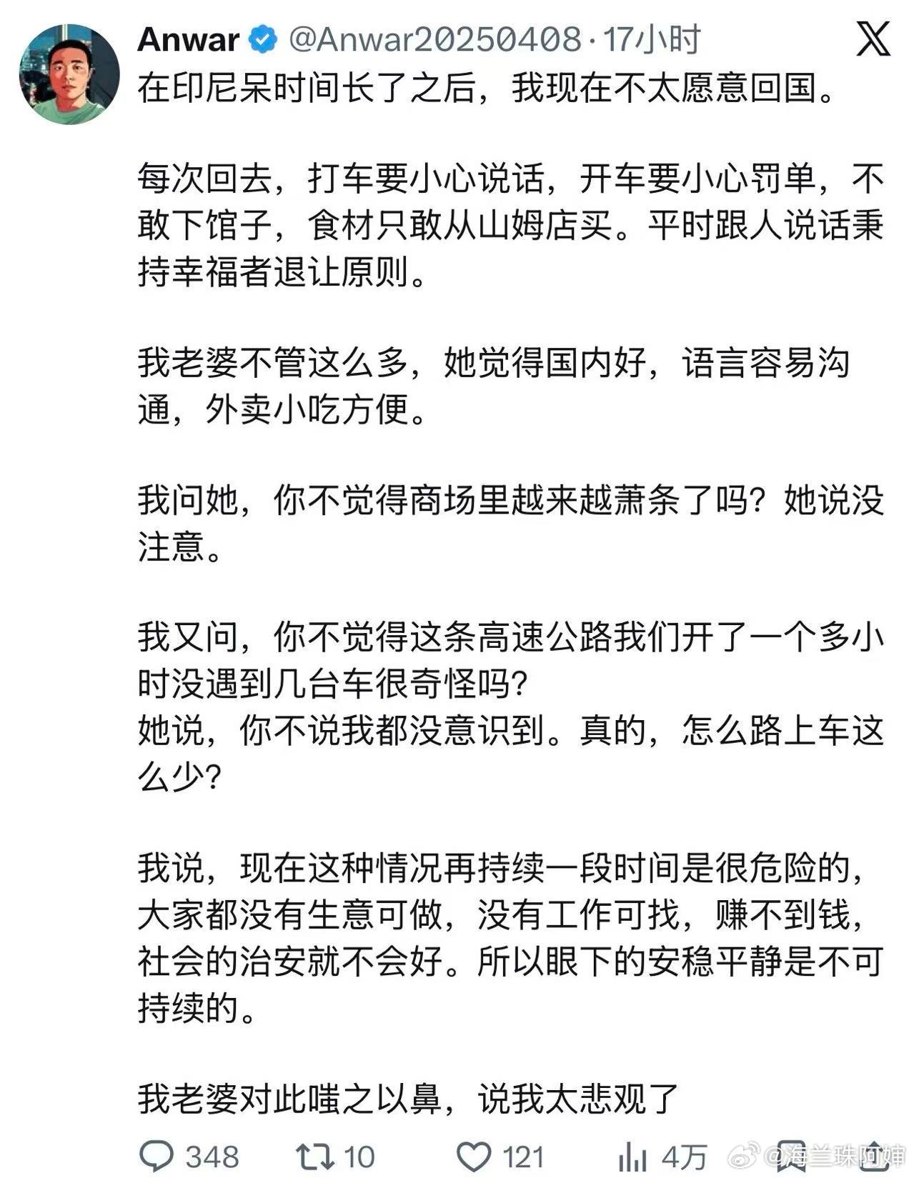 这年头都有印尼吹了...👇🏻 
