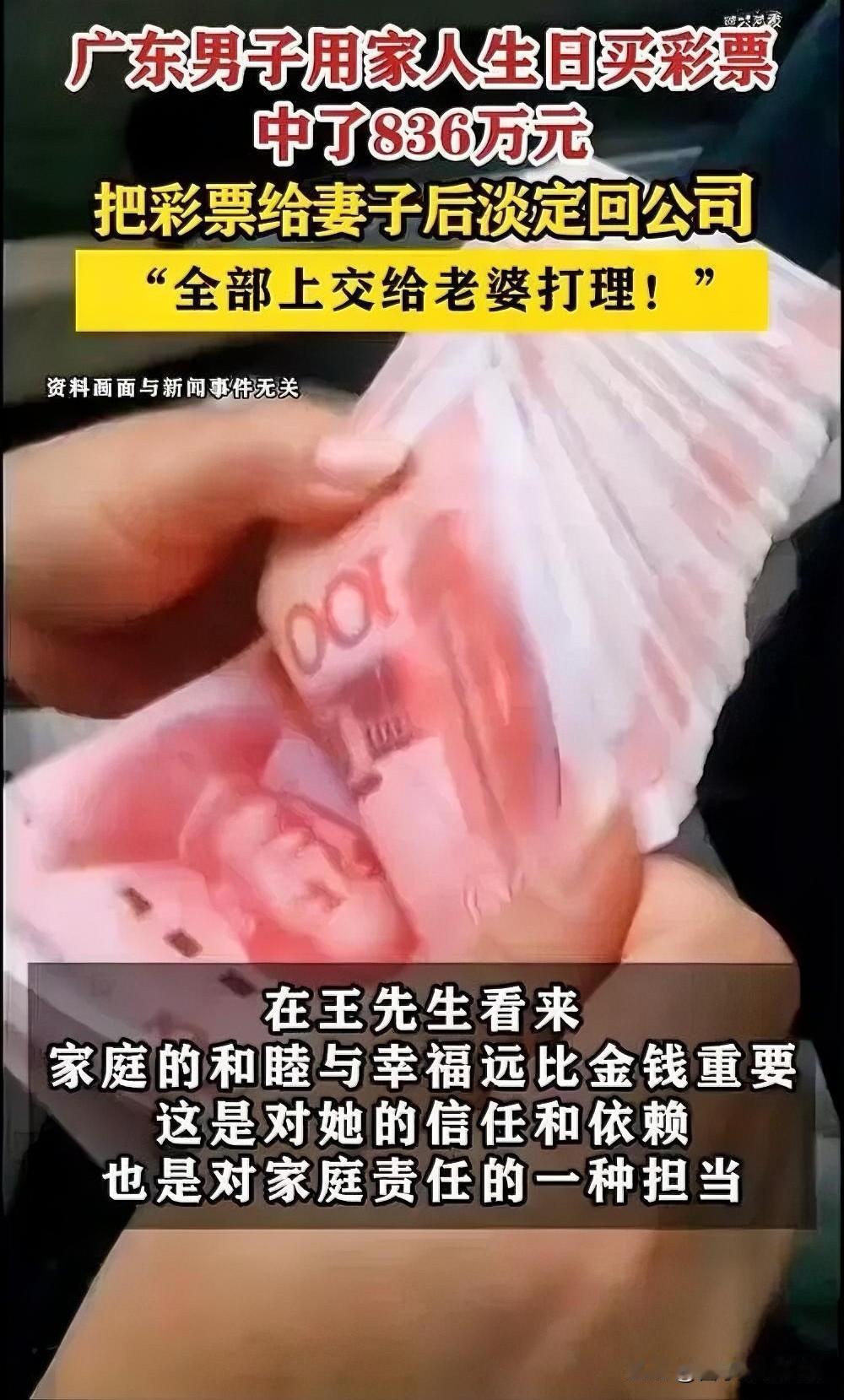 近日，重庆一男子彩票幸运中得800万大奖。令人意外的是，他并未被巨额奖金冲昏头脑