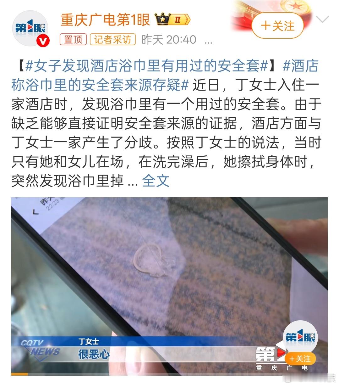 酒店🏨现在发生的事情五花八门，偷拍、各种卫生事件…真挺添堵的，现在出门哪怕是星