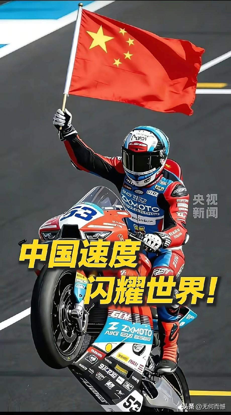 中国速度，闪耀世界！张雪机车WSBK夺冠创历史！葡萄牙波尔蒂芒赛道的风，终于为中