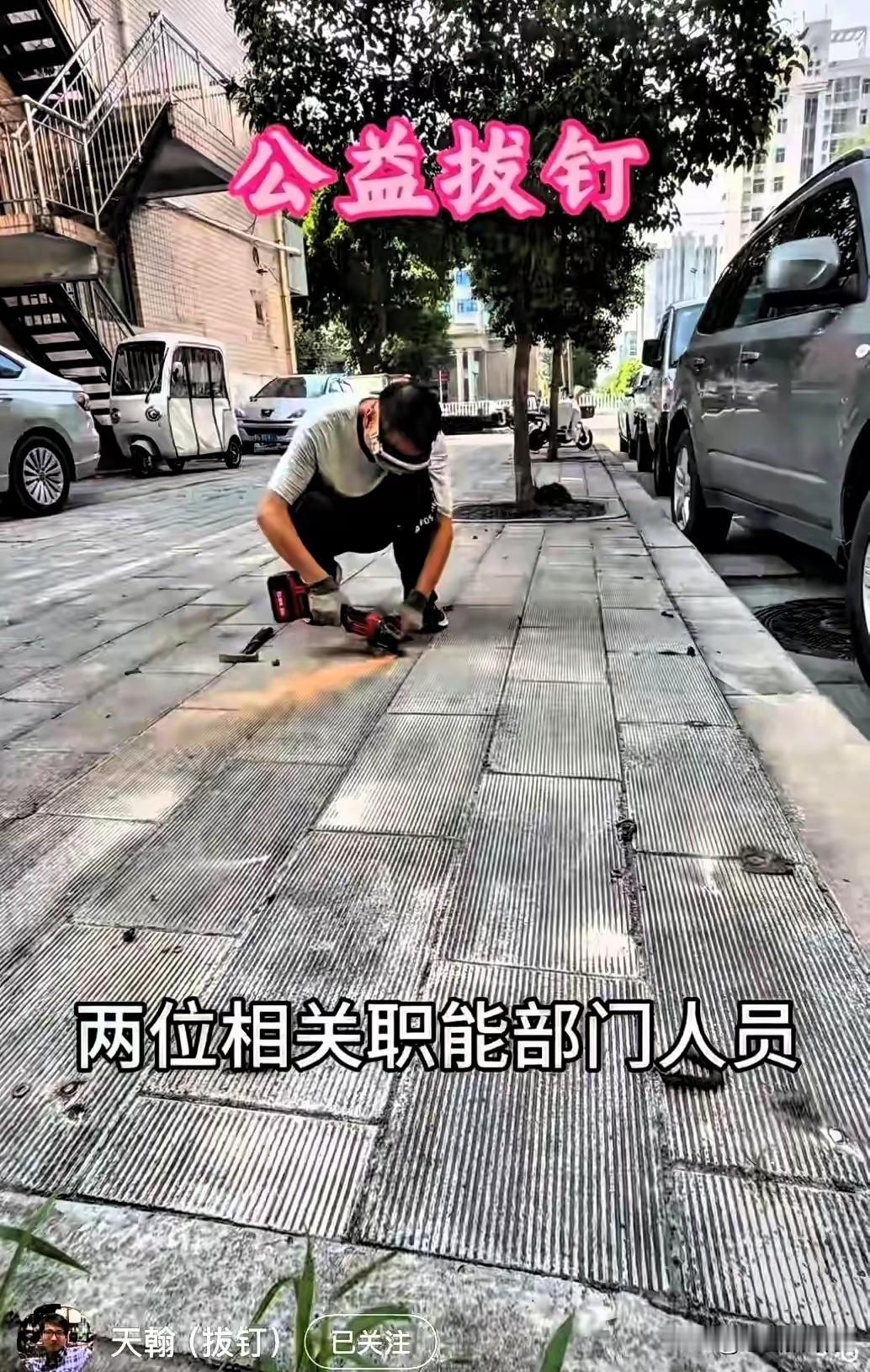清除路面钉子事件后续，在广大网民的关注下，这个奇葩的备案事件终于有了回声。相关单