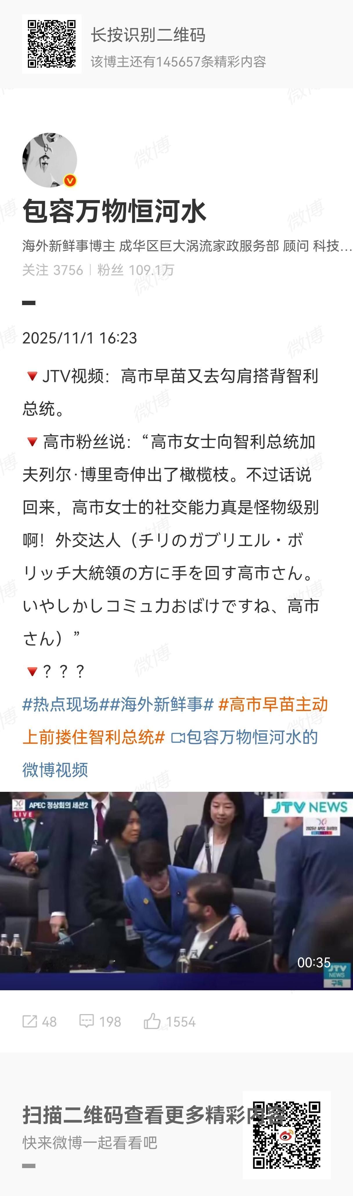丢人丢到姥姥家了，看着真让人不舒服。还自以为自己是个美人呢，到处搞勾肩搭背的美色