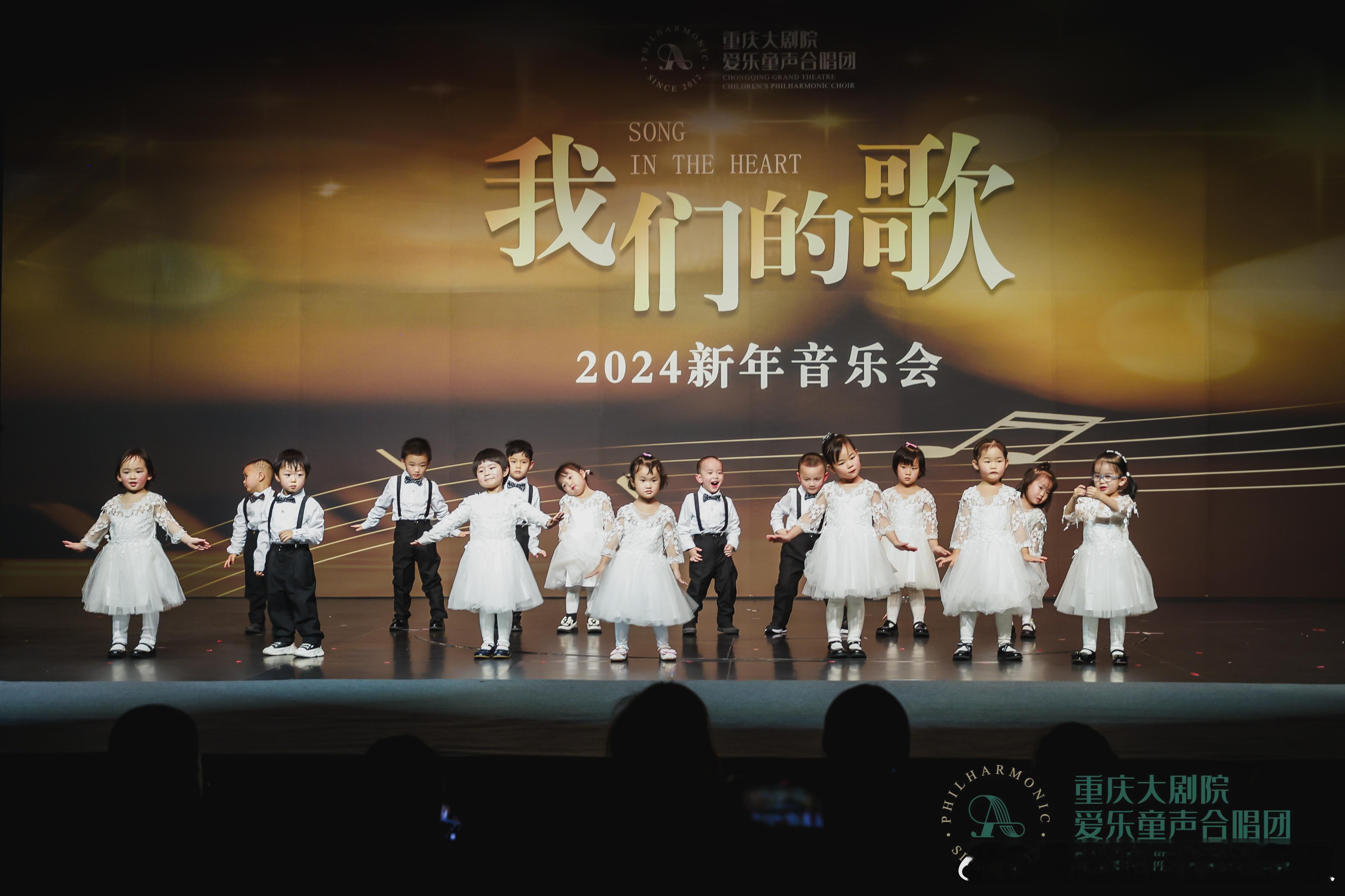 小粒宝于元月6日参加重庆大剧院爱乐团童声合唱，在市大剧院演出成功之实况剧照（注：