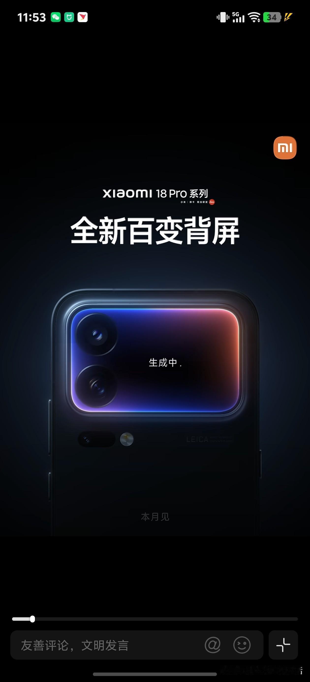 太可惜了
小米18 Pro Max有好消息，也有坏消息。
好的是电池更大、多了个