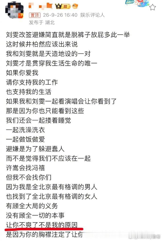 网友给井柏然想的回应文案网友给井柏然想的顶级公关网友给井柏然想的回应文案太损了吧