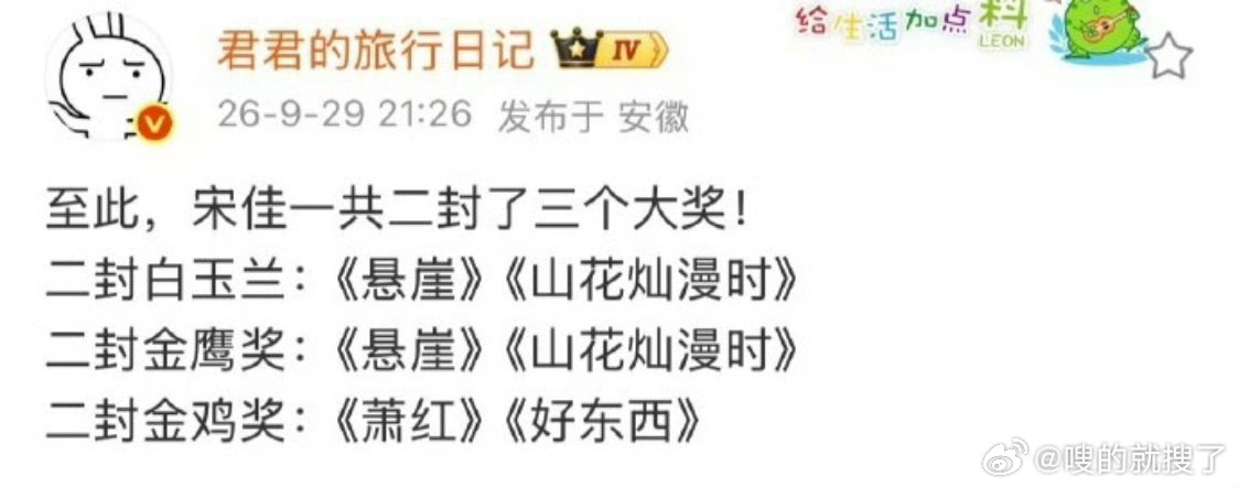 宋佳距大满贯一步之遥差一步美满，宋佳都快要大满贯了，真的好强啊 ​​​