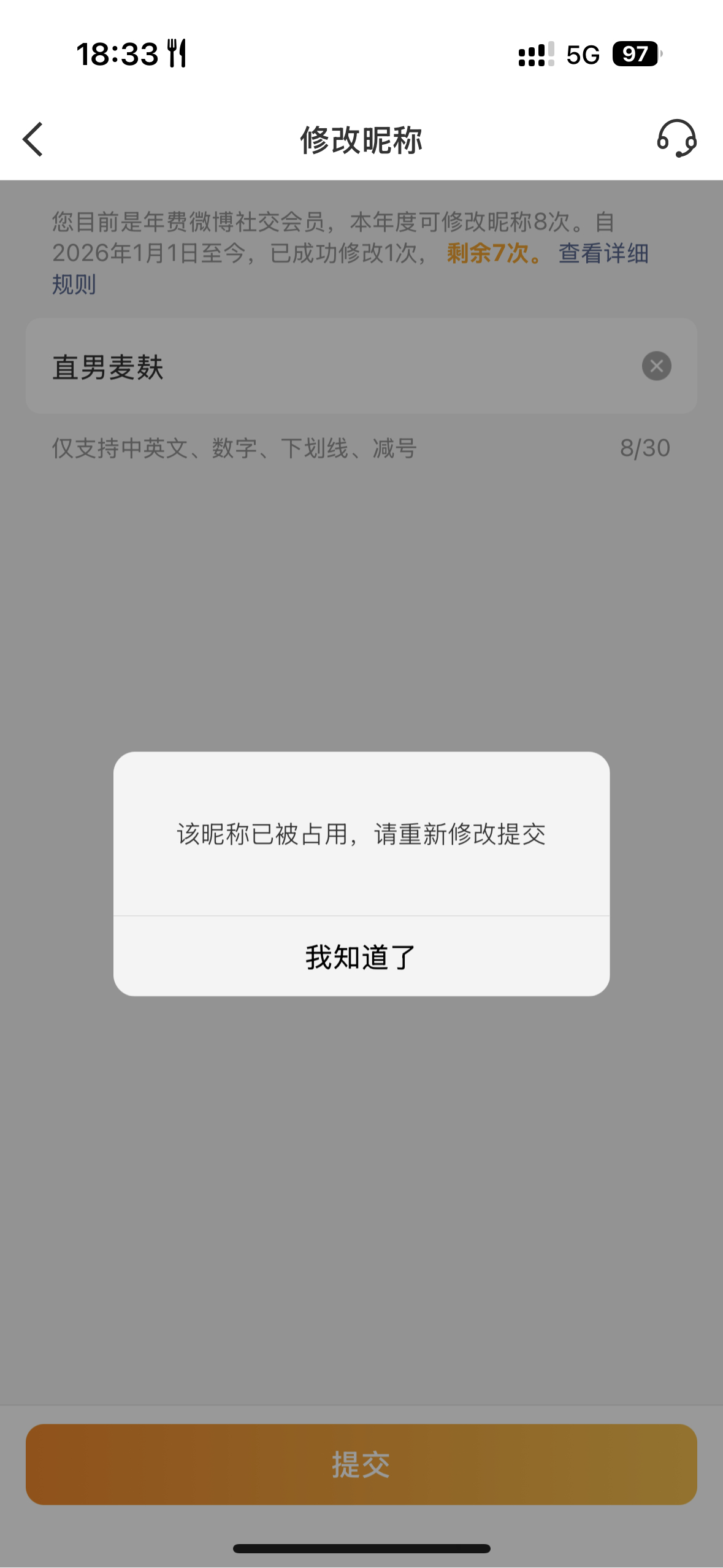 再也回不去了。。 