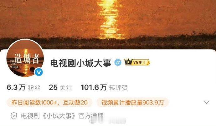 赵丽颖《造城者》官抖官微改名《小城大事》，即将预热，期待赵丽颖李秋萍 