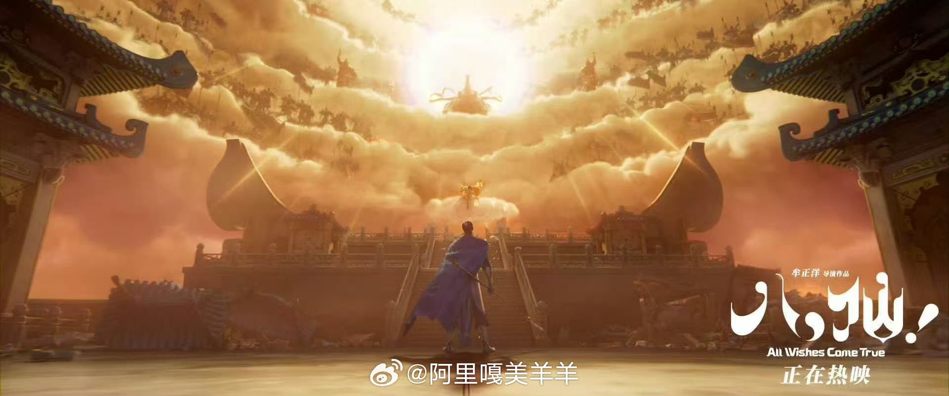八仙得到了郭帆的认可都是认真讲中国故事的创作者，彼此欣赏太戳人。暑期档就等这部了