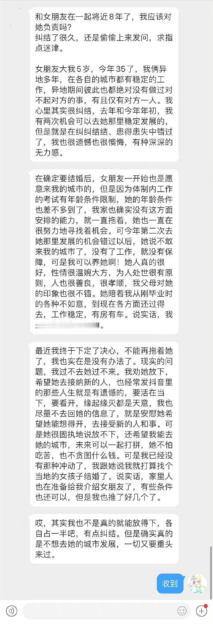 异地恋不能为了对方放弃自己的工作，一辈子也就无望了！ ​​​