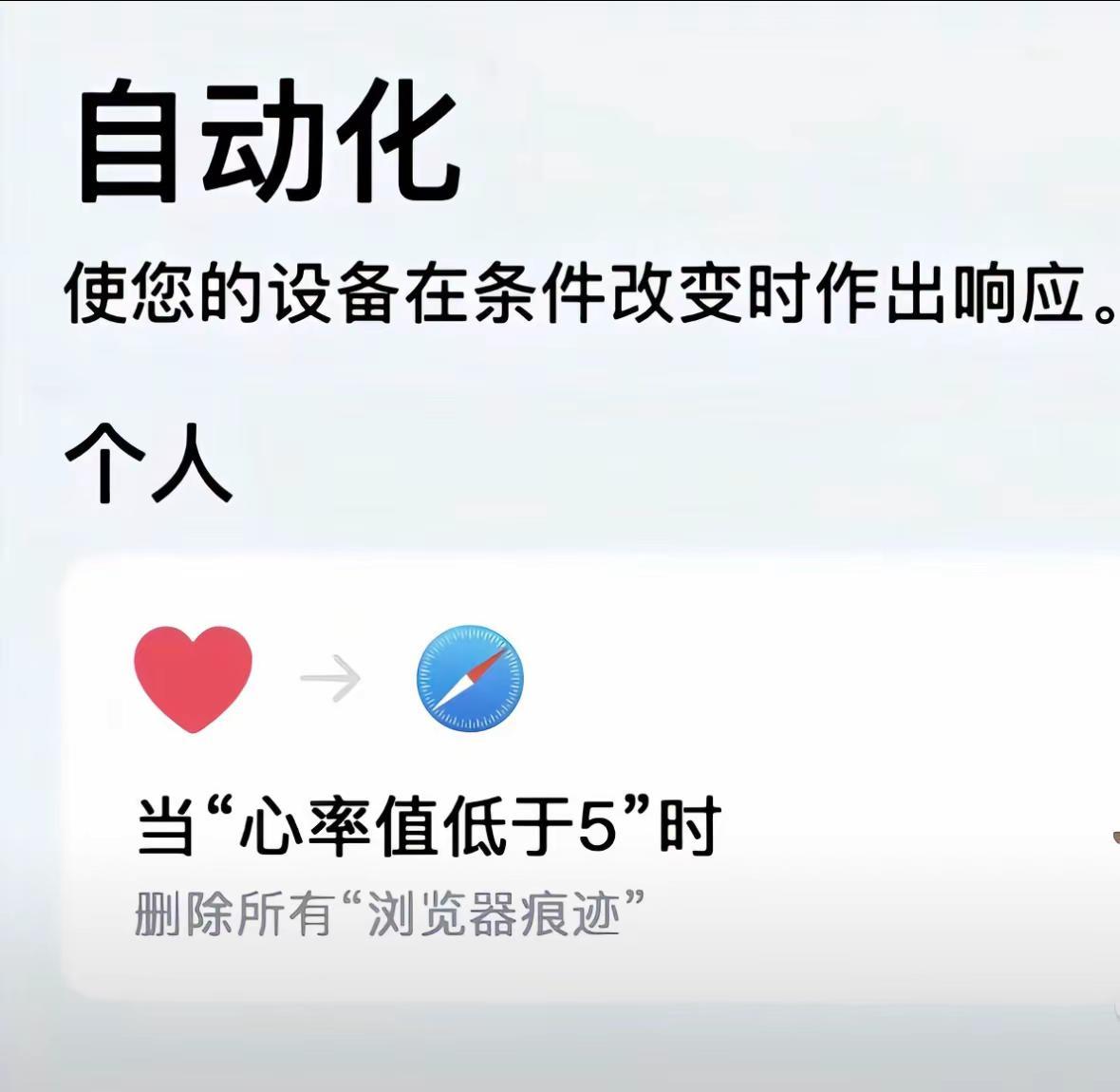 苹果最伟大的发明。这两天折腾自动化最伟大的发现苹果 自动化 冷知识