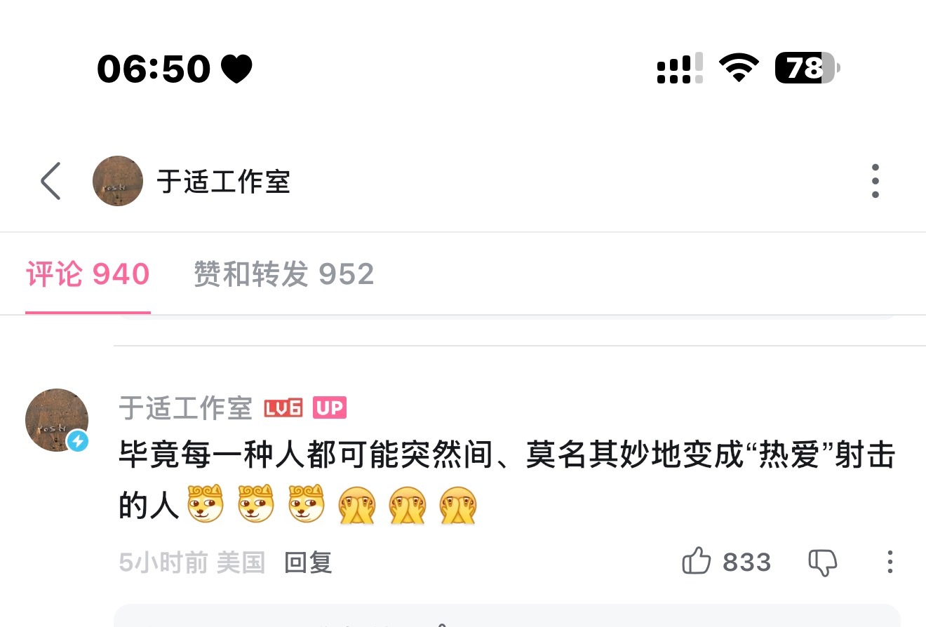 一上线就看到刺刺刺 ​​​