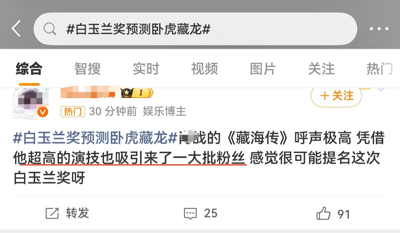 捞虾眼睛一闭就开始虾吹，他低劣的演技吓退仅剩的86个观众。 