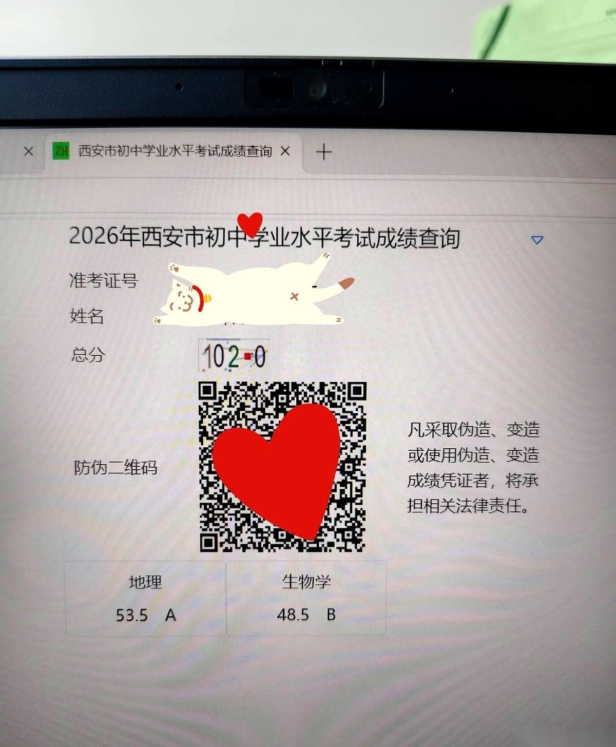 492。
盯着屏幕上这三个数字，我手抖得差点把鼠标飞出去。
分数线又刷新高了，这
