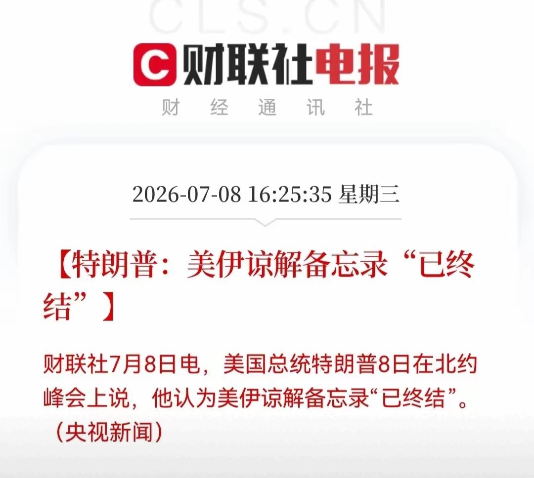 特朗普估计已经开好原油多单了，所以话锋越强硬越好，那样逼空才更加容易，利润越大。
