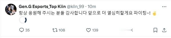 #GEN上单Kiin发文##GEN上单Kiin发文感谢# LCK春决FMVP选手