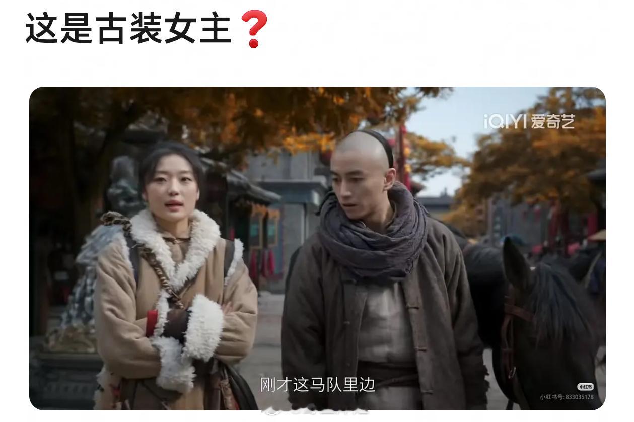 陈晓孙千《大生意人》被吐槽女主的服化道不合适了 