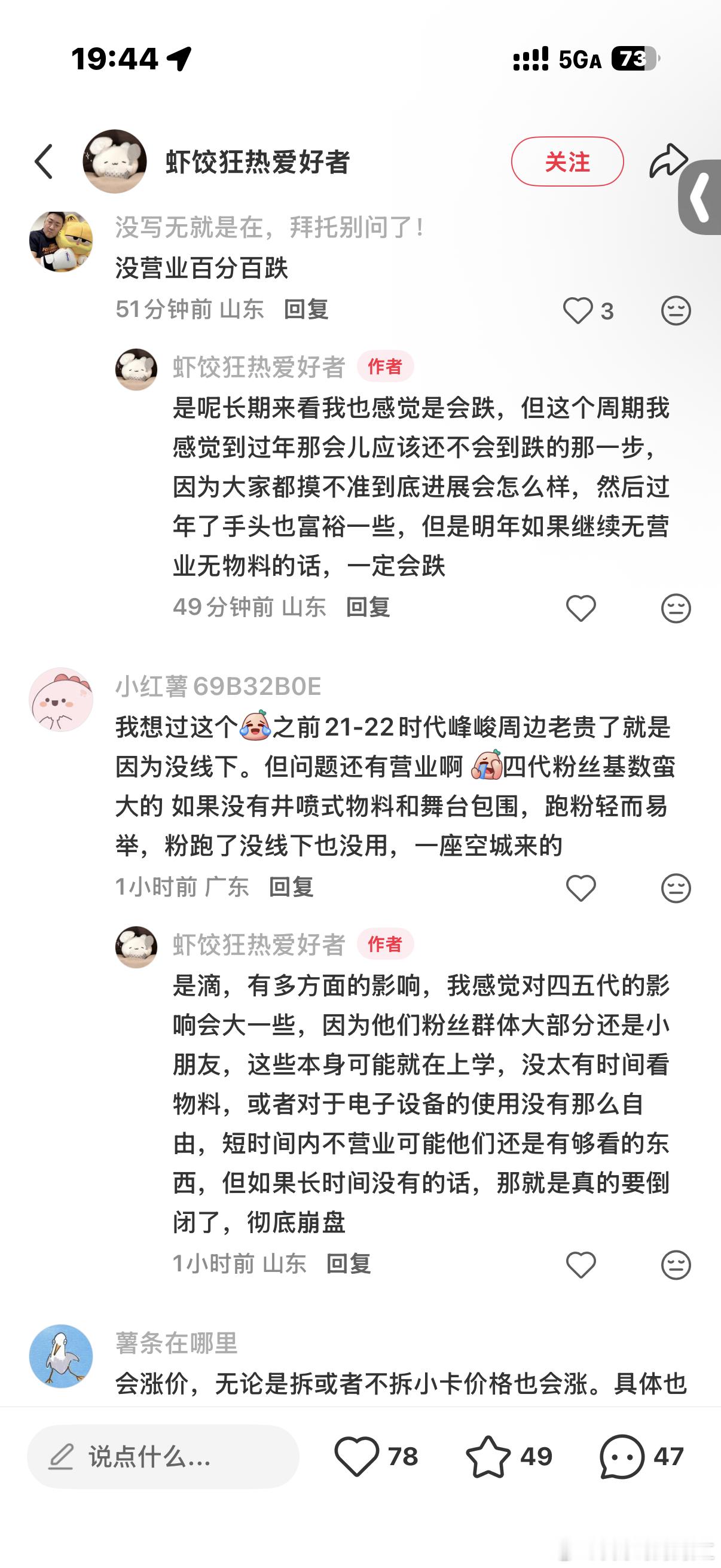 元芳 你怎么看？ ​​​