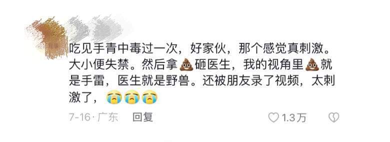 夫妻同吃见手青丈夫以为妻子是蛇吃蘑菇一定要小心，稍不留意，美味变毒药。菌子中毒对